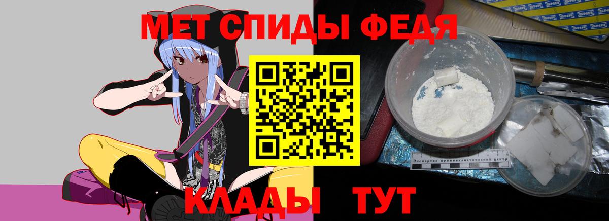 АМФЕТАМИН 97% Вышний Волочёк