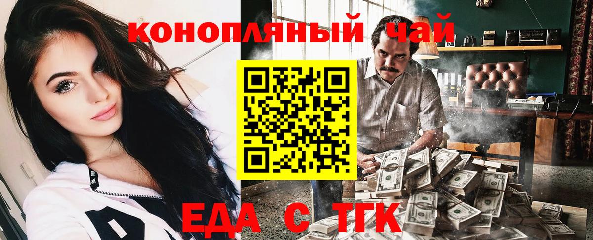 Вышний Волочёк  Печенье с ТГК конопля  Вход с VPN 