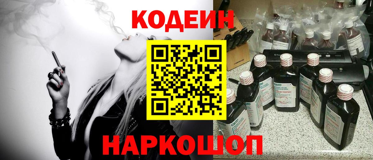 МЕФ кристаллы  Вышний Волочёк  МЕТ  ГАШИШ  Вход с VPN  Кокаин 