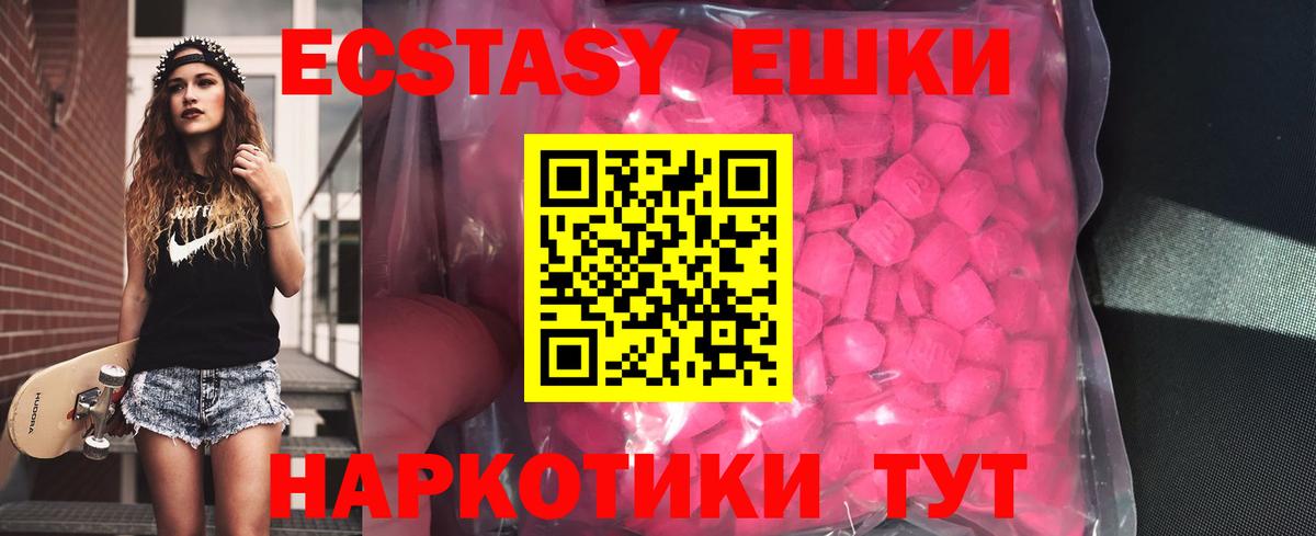 Ecstasy  Вышний Волочёк  сайты даркнета телеграм  Экстази круглые  Ecstasy MDMA 