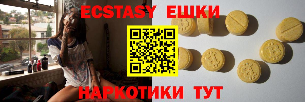 Вышний Волочёк  Экстази ешки  Вход с VPN  Ecstasy диски 