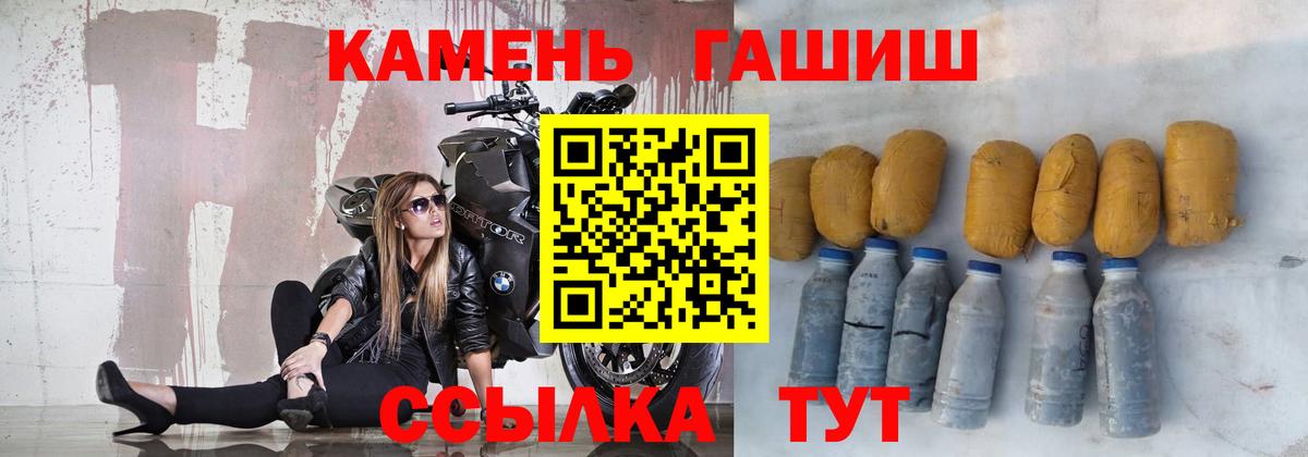 Вышний Волочёк  наркотики  Вход с VPN  Гашиш убойный  ГАШИШ 