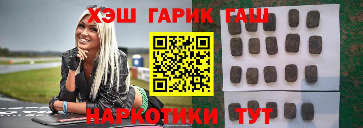 Гашиш 40% ТГК Вышний Волочёк