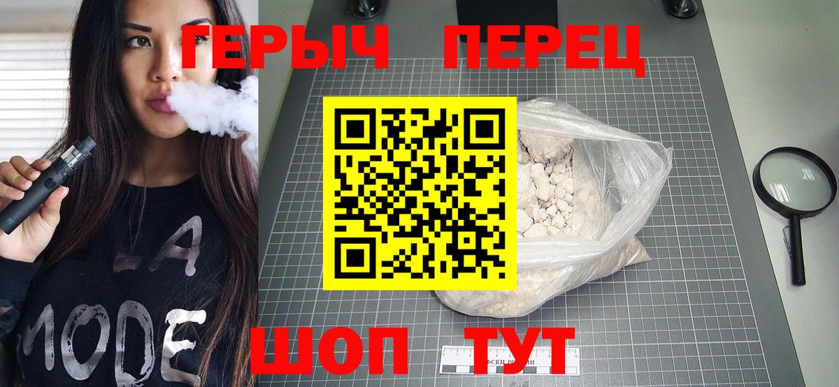Вышний Волочёк  Героин хмурый  Вход с VPN 