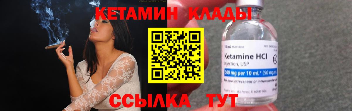 КЕТАМИН VHQ  Вход с VPN  КЕТАМИН ketamine  Вышний Волочёк 