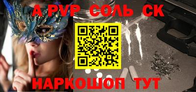 крисы Апшеронск