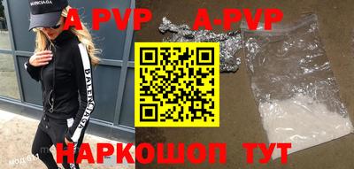 молекула духа Бийск