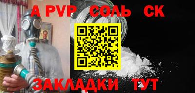 крисы Апшеронск