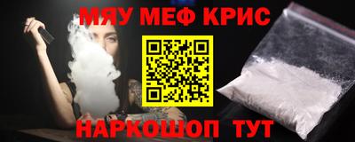 меф Балашиха