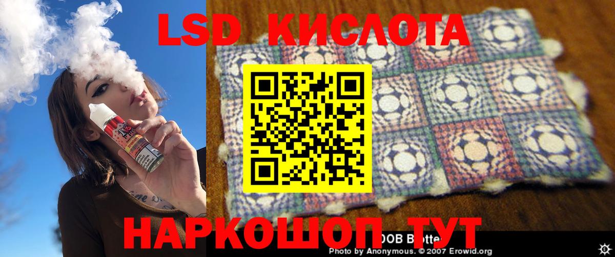 ЛСД экстази кислота  ЛСД экстази кислота  Вышний Волочёк 