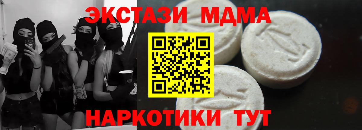 МДМА молли  MDMA VHQ  Вышний Волочёк  Вход с VPN 