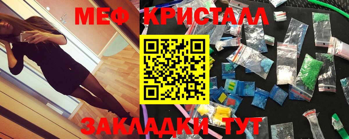 МЕФ мука Вышний Волочёк