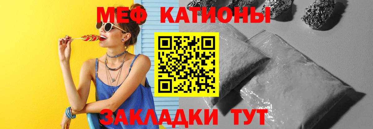 Мефедрон  блэк спрут зеркало  МЕФ кристаллы  Вышний Волочёк  МЯУ-МЯУ 