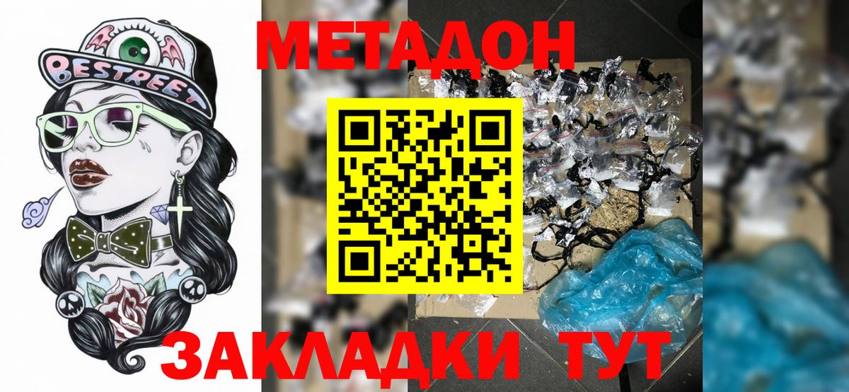 Вышний Волочёк  гидра ссылки  Вход с VPN  МЕТАДОН кристалл  МЕТАДОН белоснежный 