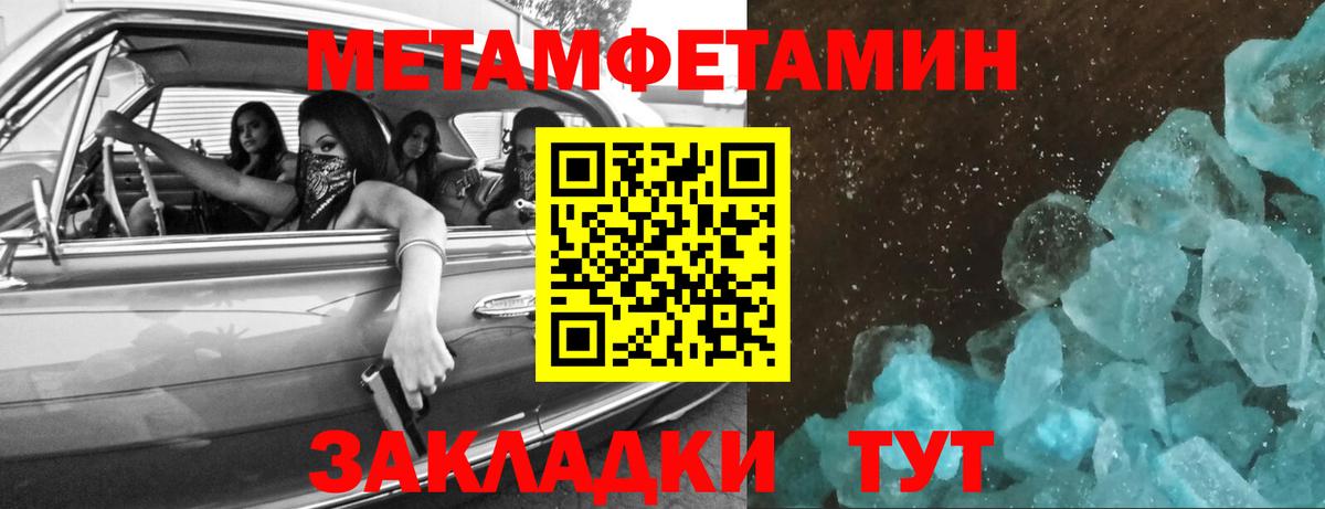 МЕТАМФЕТАМИН мет  Вход с VPN  Вышний Волочёк 