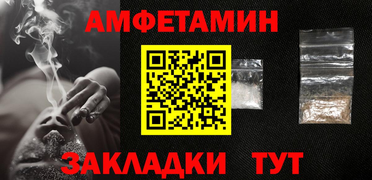 МЕТАМФЕТАМИН пудра Вышний Волочёк