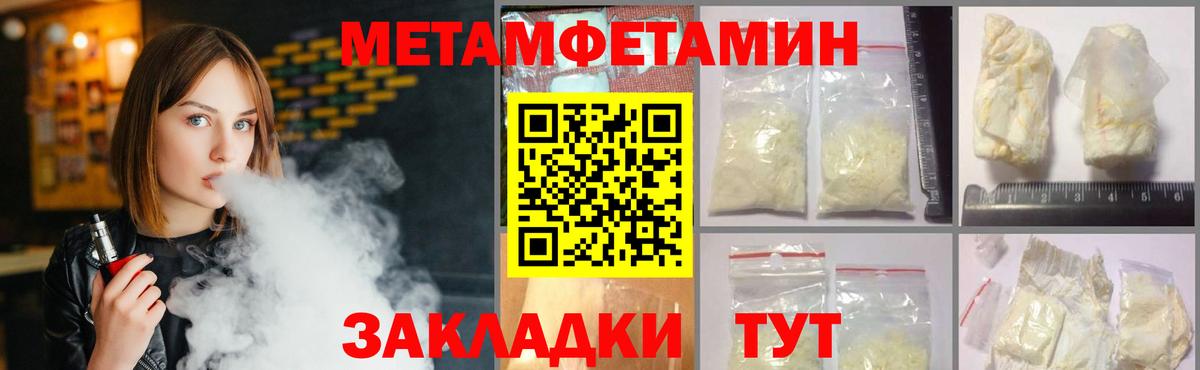 Метамфетамин Декстрометамфетамин 99.9% Вышний Волочёк