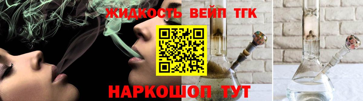 Вышний Волочёк  Дистиллят ТГК жижа  Дистиллят ТГК Wax  Вход с VPN 